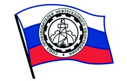Союз производителей нефтегазового оборудования – «Маяк» Красноярск